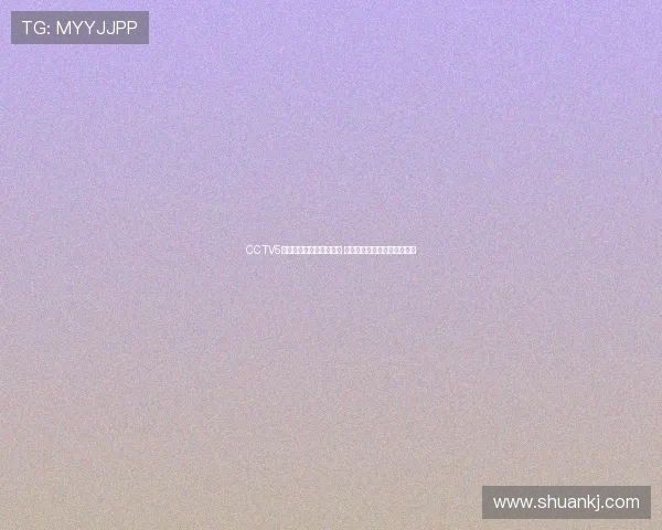 CCTV5直播斯诺克赛事精彩瞬间 赛事分析与球员表现全程解读 CCTV5直播斯诺克赛事精彩瞬间 赛事分析与球员表现全程解读
